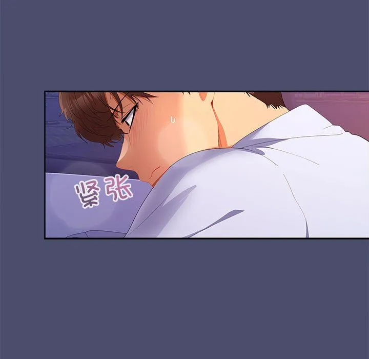 在公司偷偷爱 - 第23話 - page 11