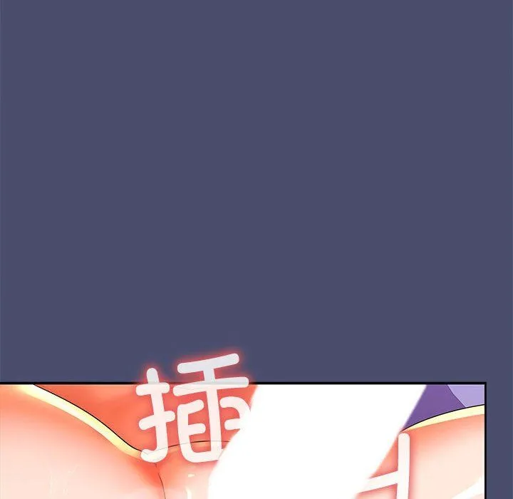 在公司偷偷爱 - 第23話 - page 12