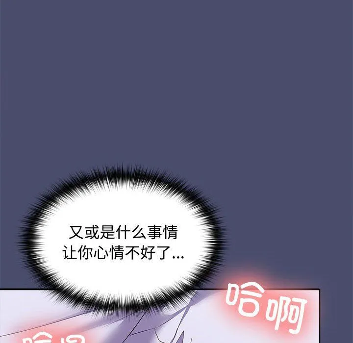 在公司偷偷爱 - 第23話 - page 38