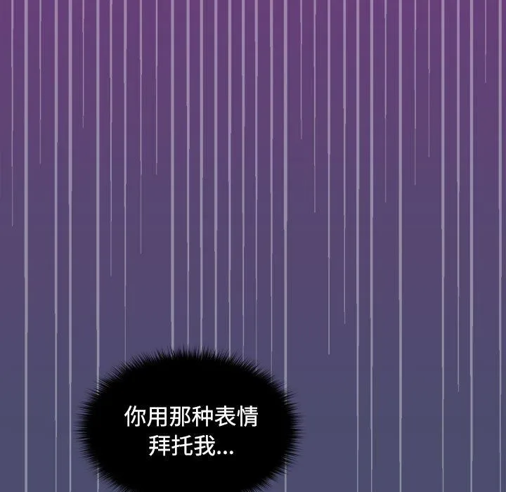在公司偷偷爱 - 第23話 - page 60