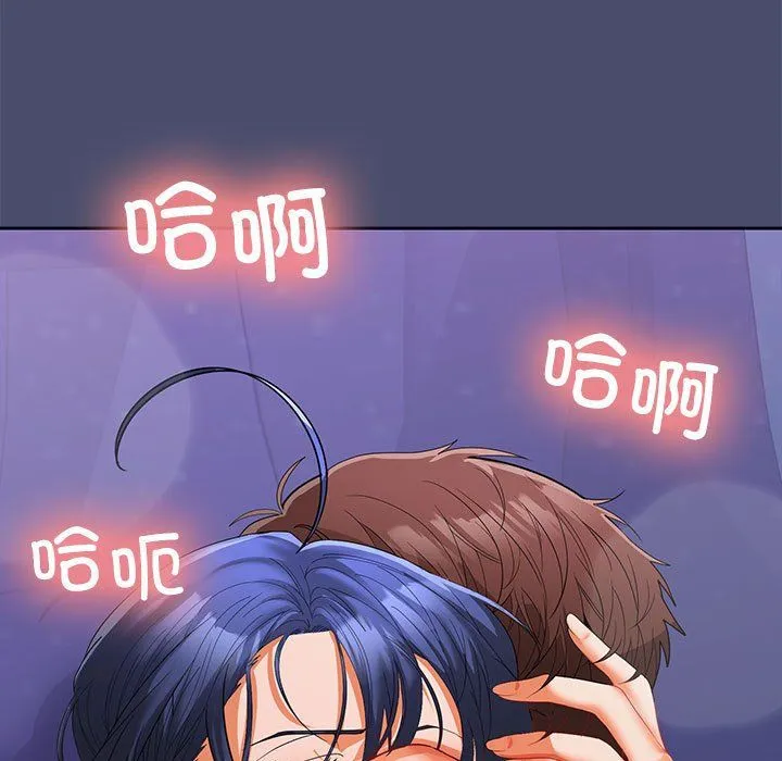 在公司偷偷爱 - 第23話 - page 64