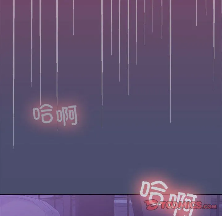 在公司偷偷爱 - 第23話 - page 81