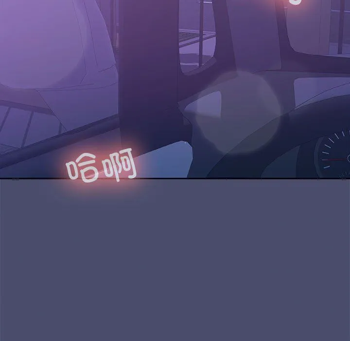 在公司偷偷爱 - 第23話 - page 82