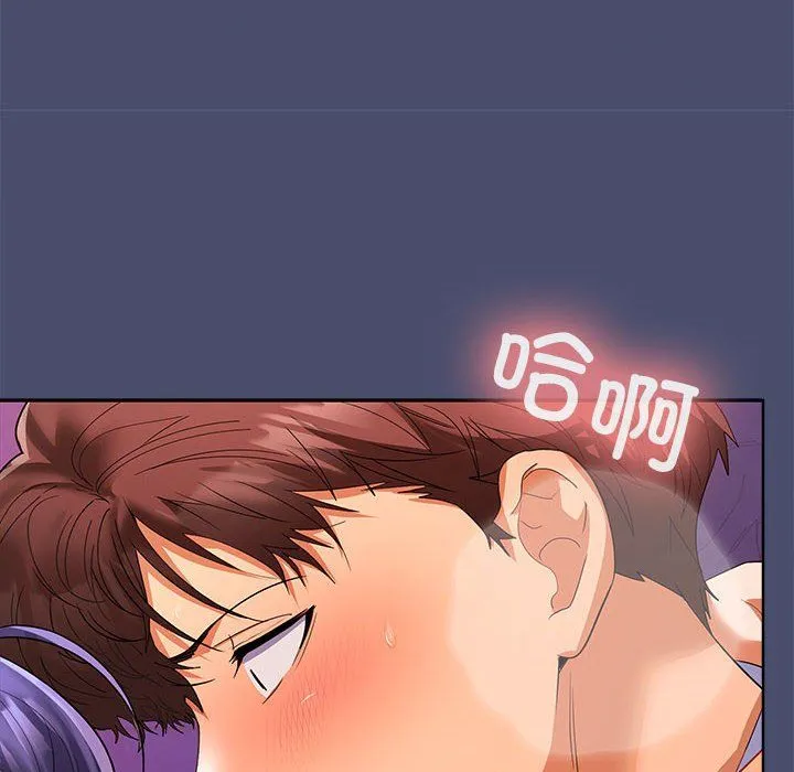 在公司偷偷爱 - 第23話 - page 85
