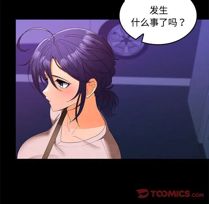在公司偷偷爱 - 第23話 - page 111