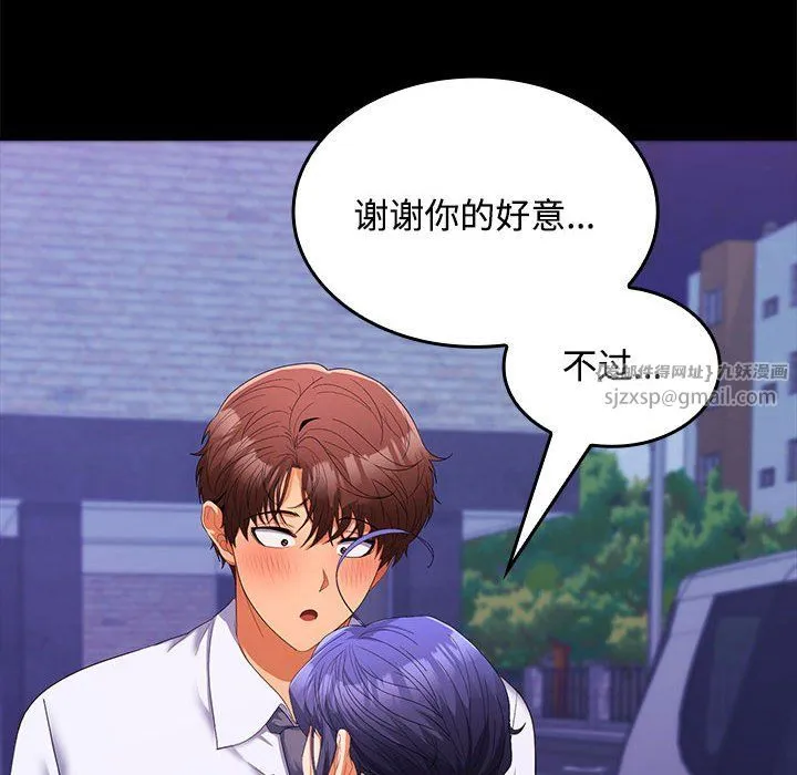 在公司偷偷爱 - 第23話 - page 114