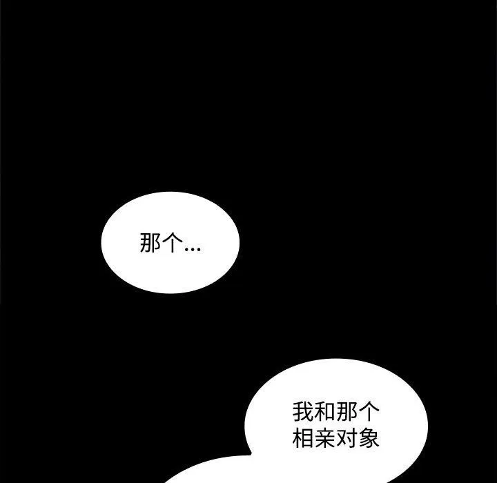 在公司偷偷爱 - 第23話 - page 131