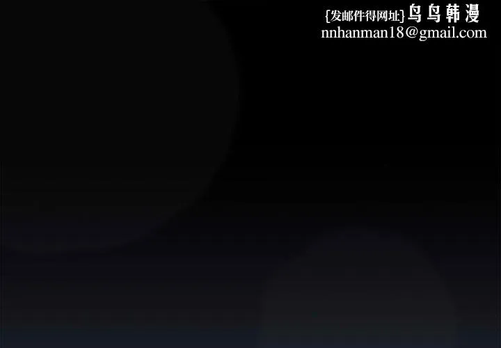 在公司偷偷爱 - 第40話 - page 1