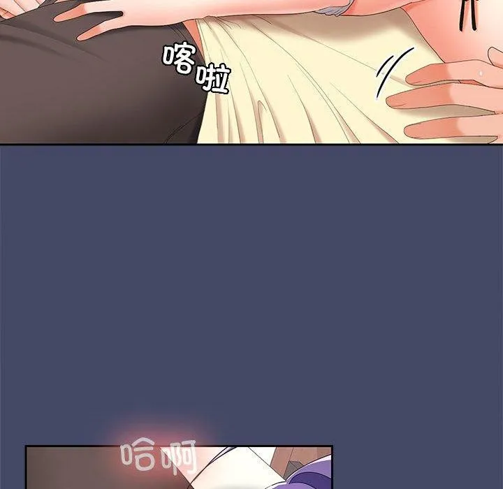 在公司偷偷爱 - 第40話 - page 19