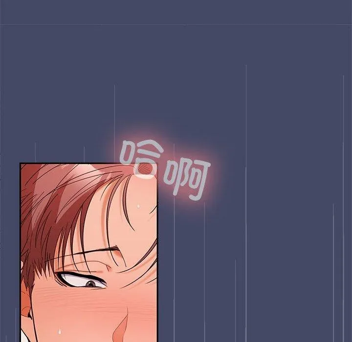 在公司偷偷爱 - 第40話 - page 31