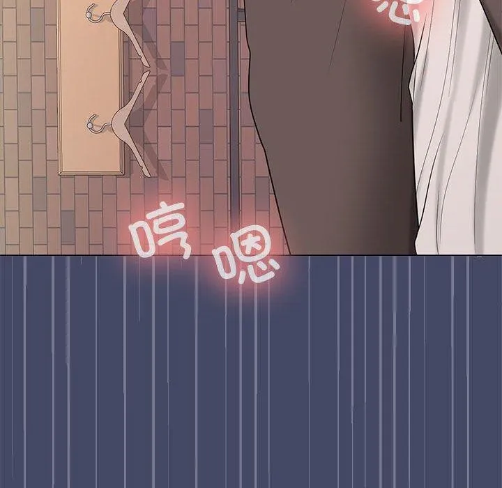在公司偷偷爱 - 第40話 - page 40
