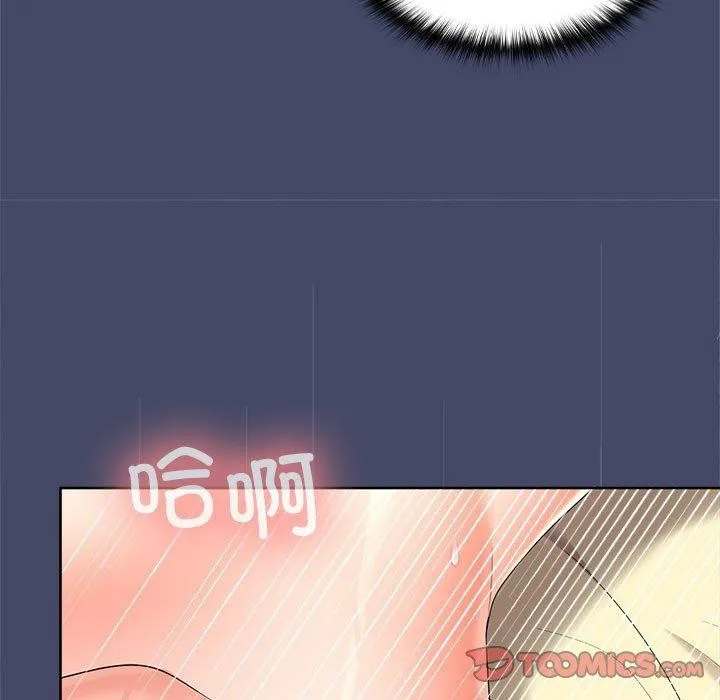 在公司偷偷爱 - 第40話 - page 57