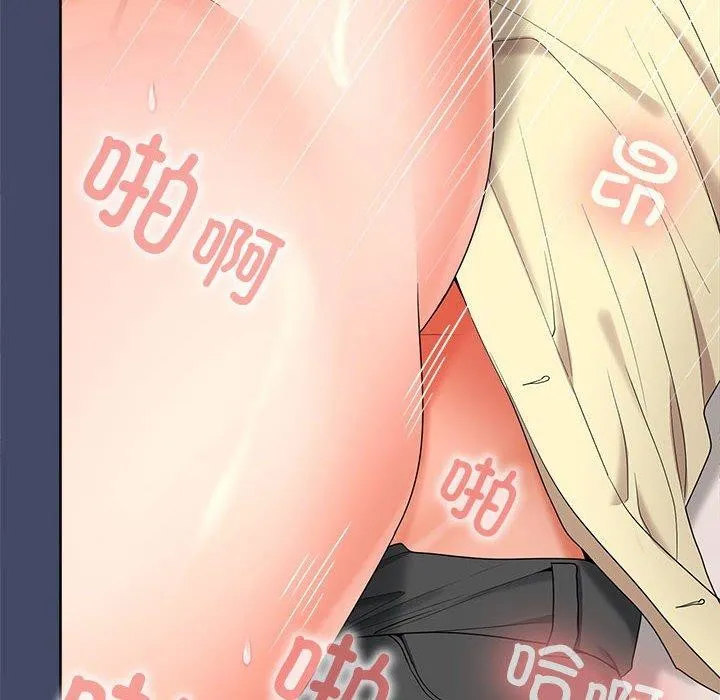在公司偷偷爱 - 第40話 - page 58