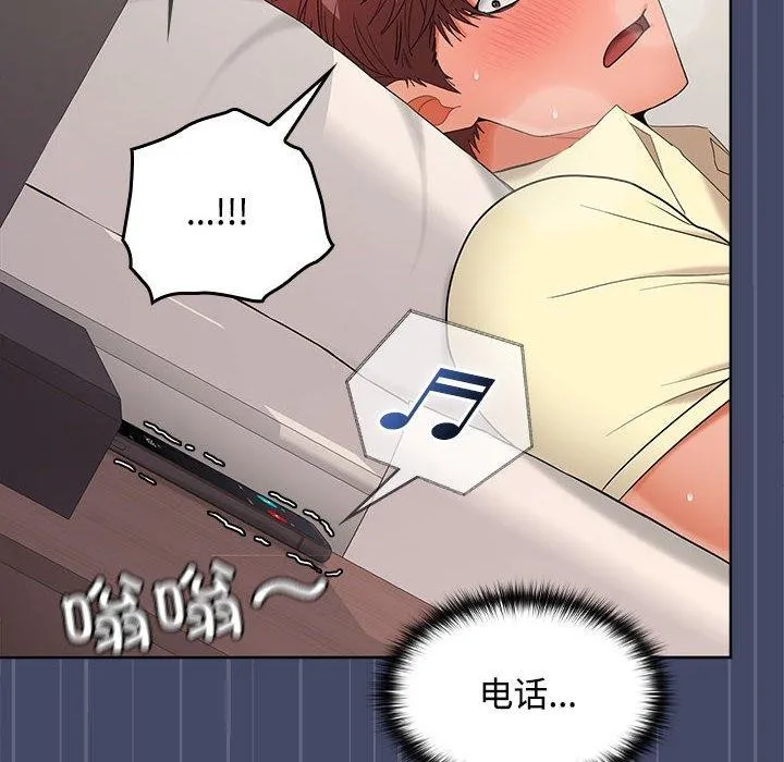 在公司偷偷爱 - 第40話 - page 66
