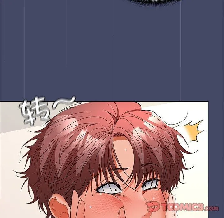在公司偷偷爱 - 第40話 - page 69