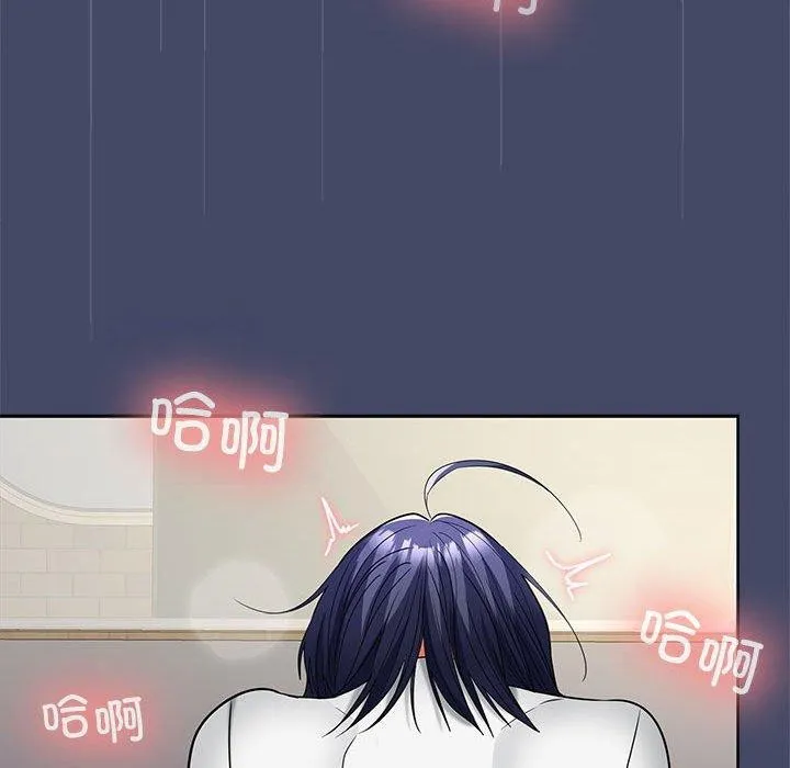 在公司偷偷爱 - 第40話 - page 92
