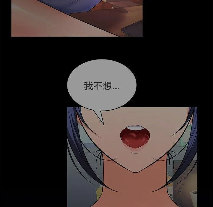 在公司偷偷爱 - 第40話 - page 134