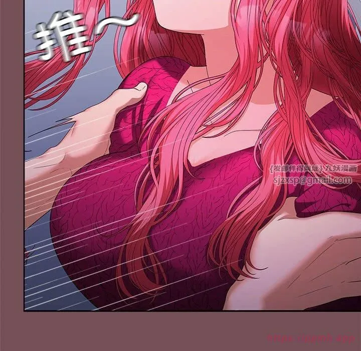 在公司偷偷爱 - 第26話 - page 10