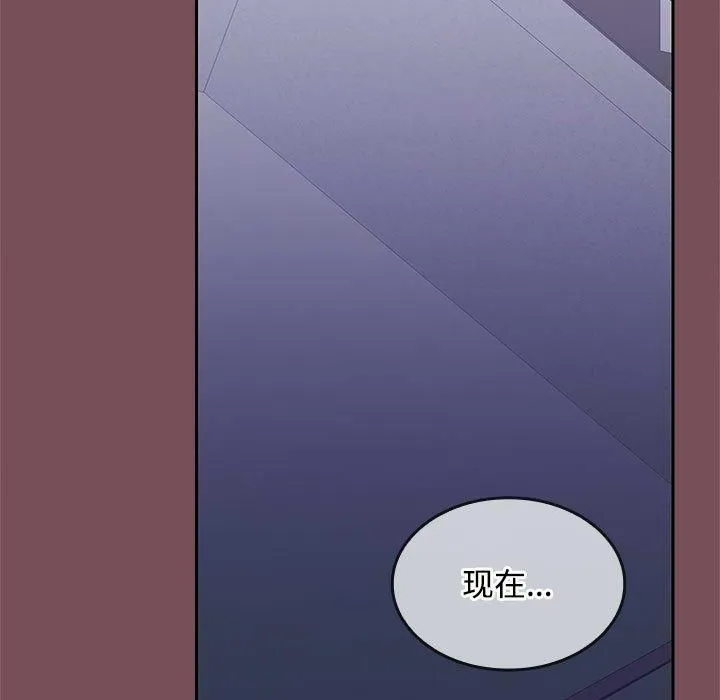 在公司偷偷爱 - 第26話 - page 15