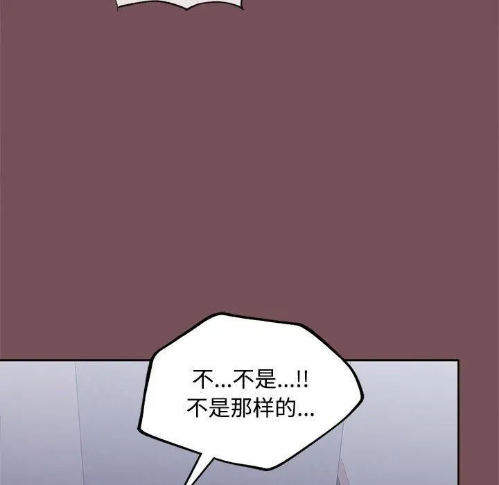 在公司偷偷爱 - 第26話 - page 24