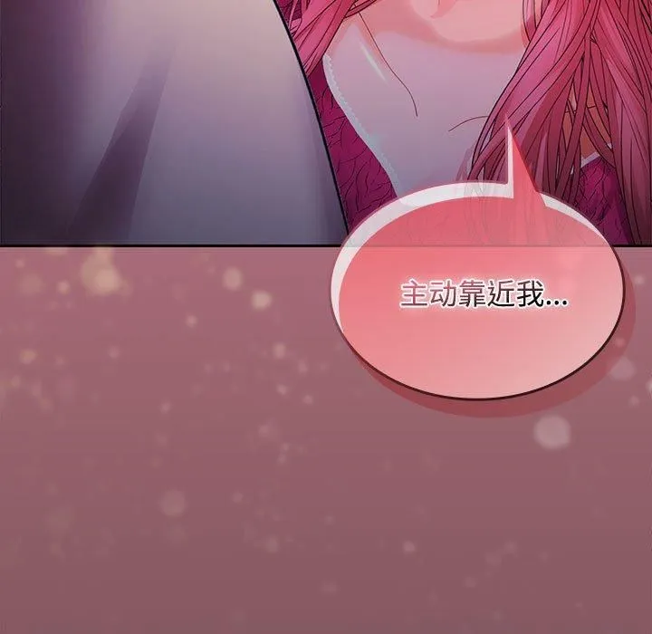 在公司偷偷爱 - 第26話 - page 42