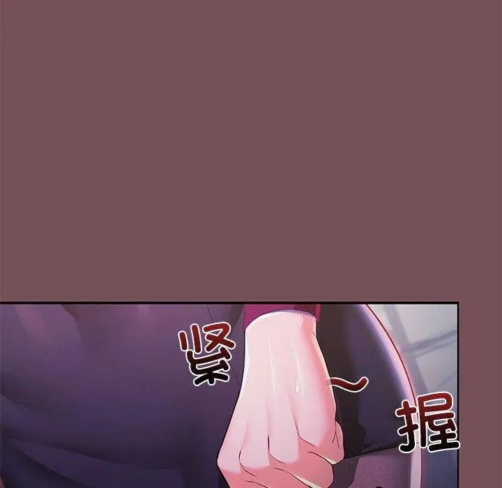 在公司偷偷爱 - 第26話 - page 53