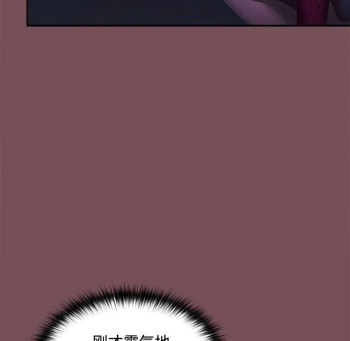 在公司偷偷爱 - 第26話 - page 58
