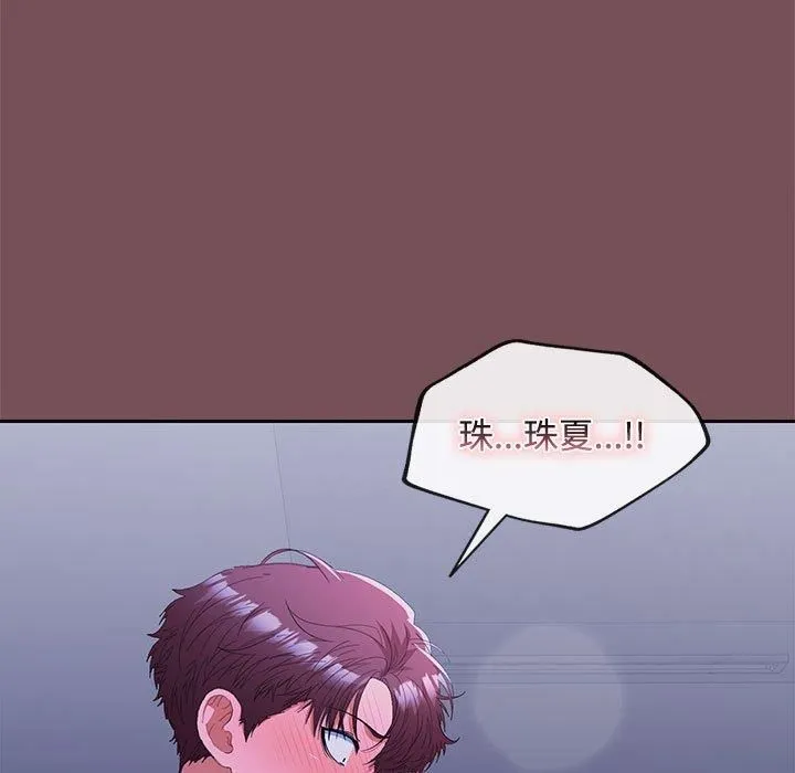 在公司偷偷爱 - 第26話 - page 69