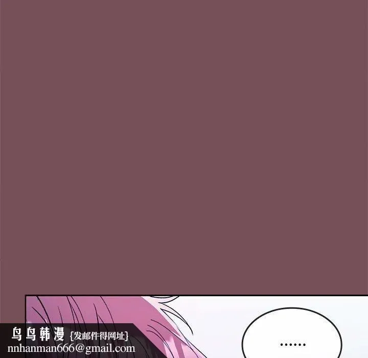 在公司偷偷爱 - 第26話 - page 81