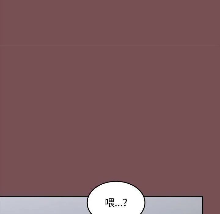 在公司偷偷爱 - 第26話 - page 88