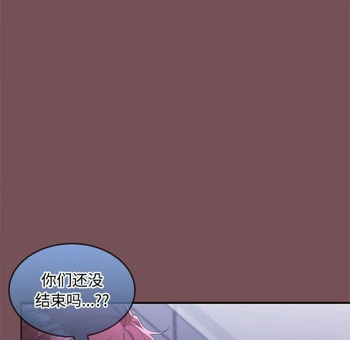 在公司偷偷爱 - 第26話 - page 95
