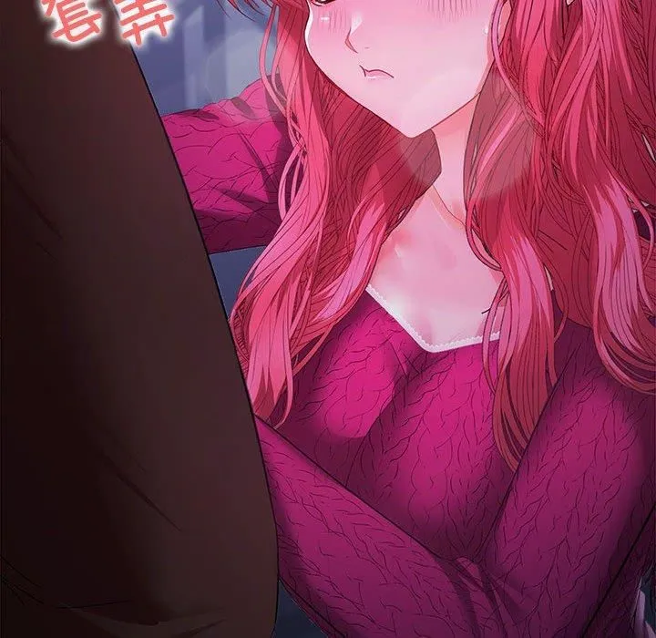 在公司偷偷爱 - 第26話 - page 108