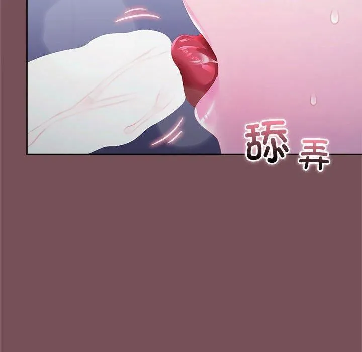 在公司偷偷爱 - 第26話 - page 115