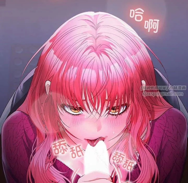在公司偷偷爱 - 第26話 - page 123