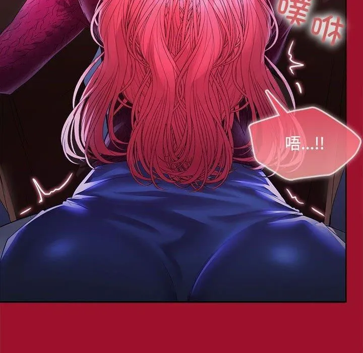 在公司偷偷爱 - 第26話 - page 139