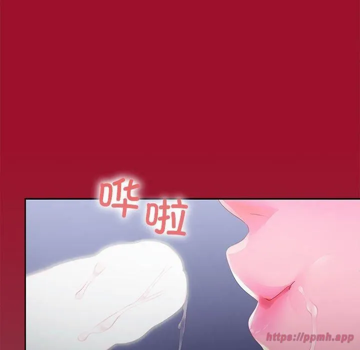 在公司偷偷爱 - 第26話 - page 140