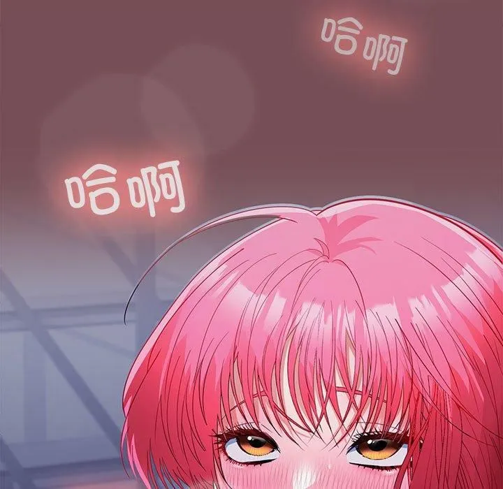 在公司偷偷爱 - 第26話 - page 142