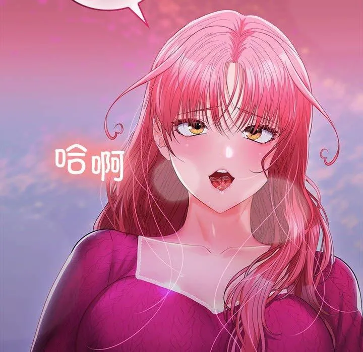 在公司偷偷爱 - 第26話 - page 154