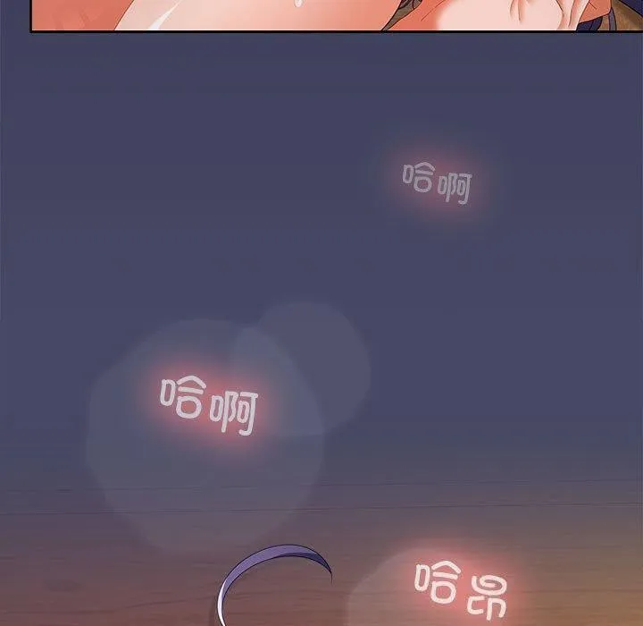 在公司偷偷爱 - 第32話 - page 5