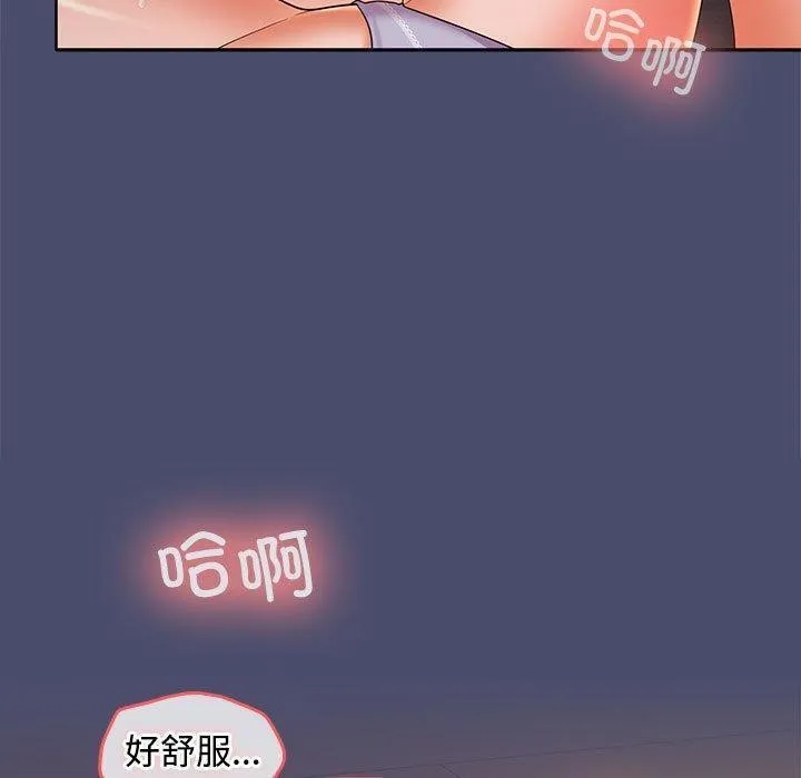 在公司偷偷爱 - 第32話 - page 9
