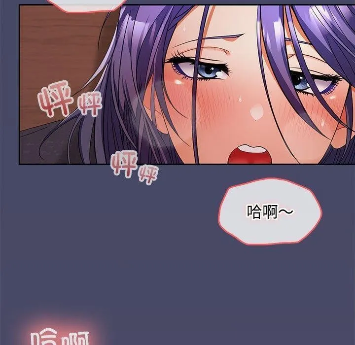 在公司偷偷爱 - 第32話 - page 24