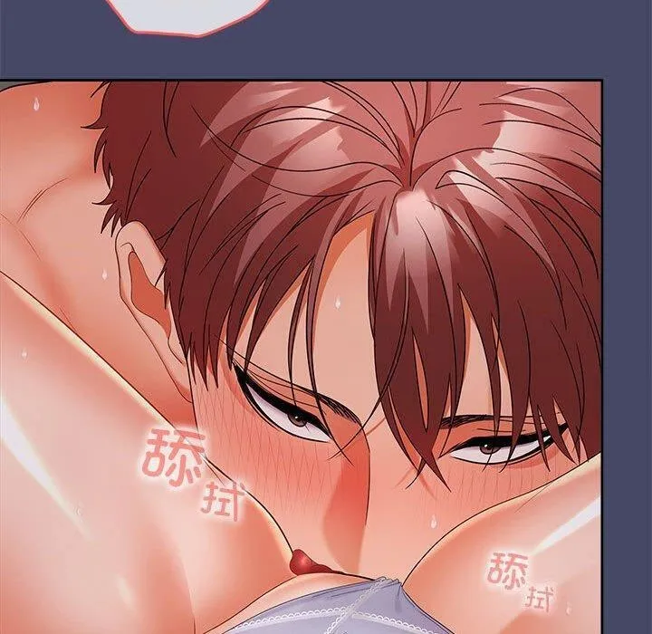 在公司偷偷爱 - 第32話 - page 32