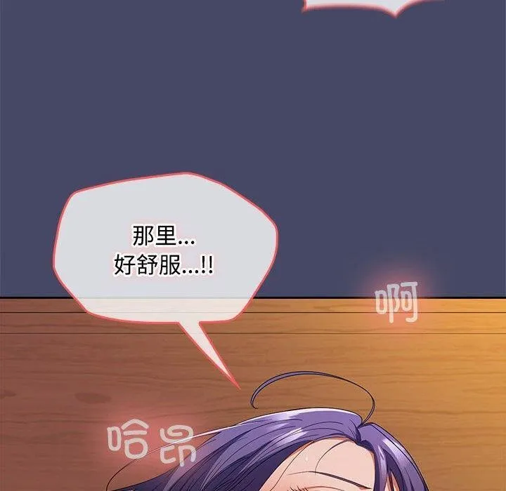 在公司偷偷爱 - 第32話 - page 35