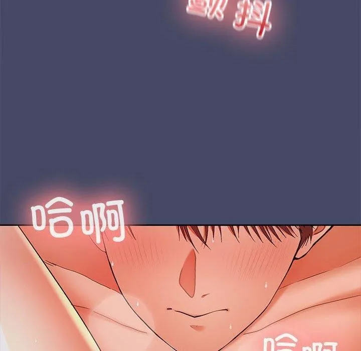 在公司偷偷爱 - 第32話 - page 40