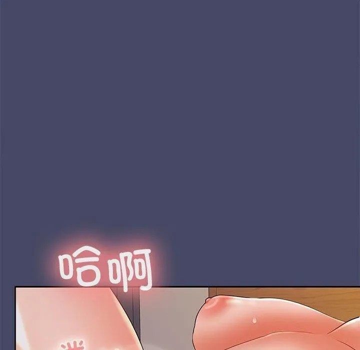 在公司偷偷爱 - 第32話 - page 44