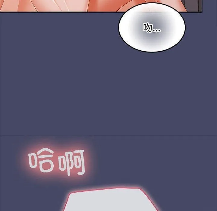 在公司偷偷爱 - 第32話 - page 88