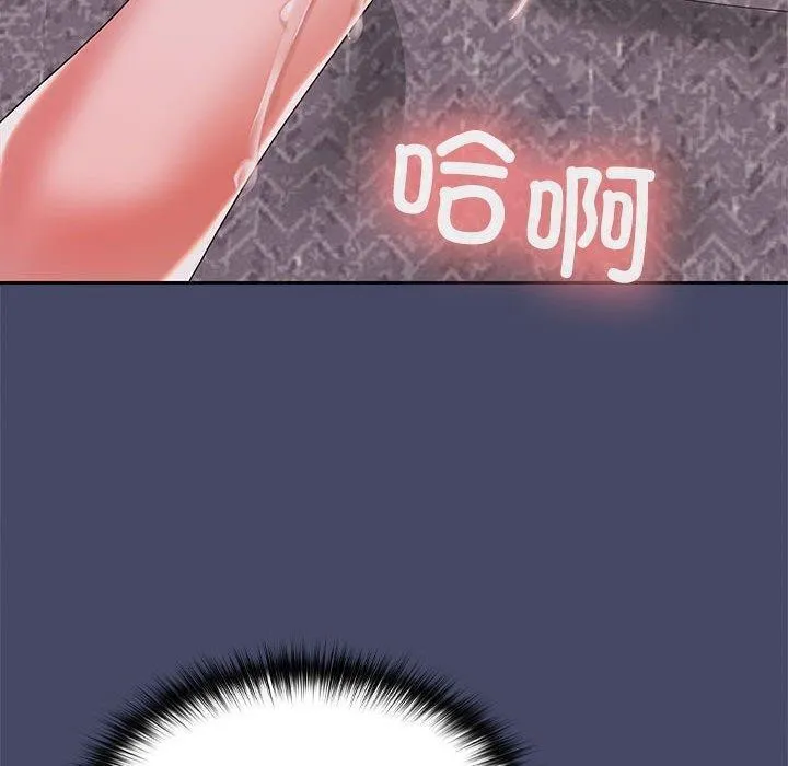 在公司偷偷爱 - 第32話 - page 127