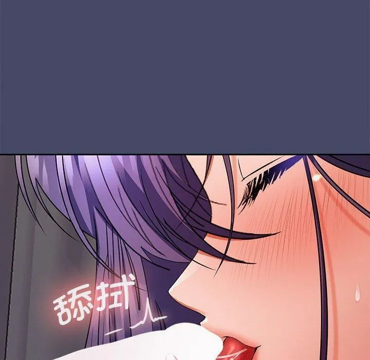 在公司偷偷爱 - 第32話 - page 140