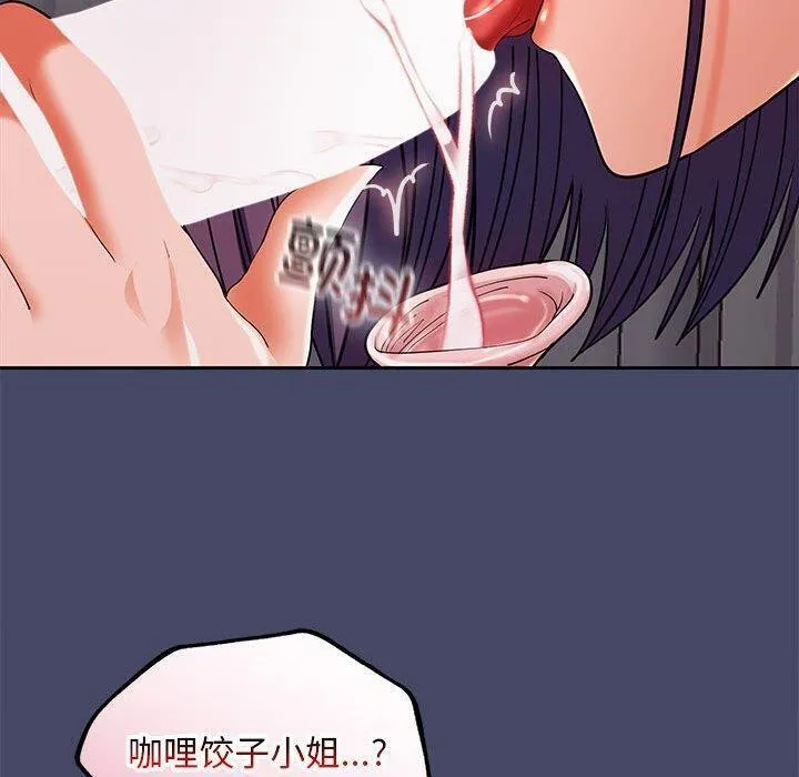 在公司偷偷爱 - 第32話 - page 141