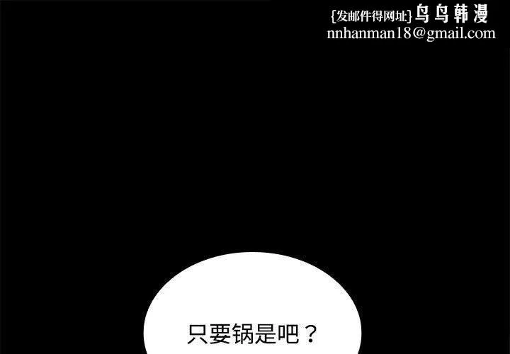 在公司偷偷爱 - 第34話 - page 1